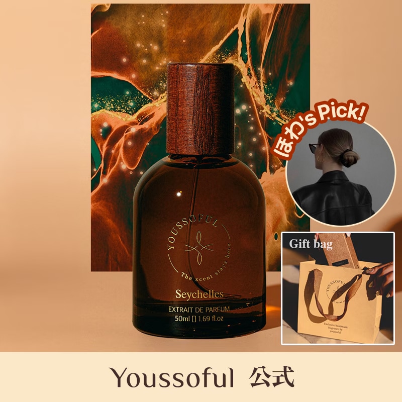 ニッチ香水 【セーシェル】 15ml/50ml 女性香水 生花の香り