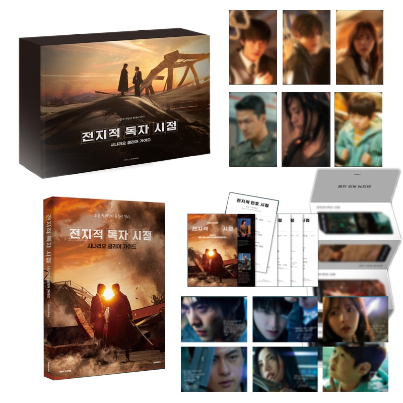 【韓国版/限定版】 韓国映画 『全知的な読者の視点から』 シナリオクリアガイド フルパッケージ ( 韓国書籍 / 写真 / イ・ミンホ アン・ヒョソプ 主演)