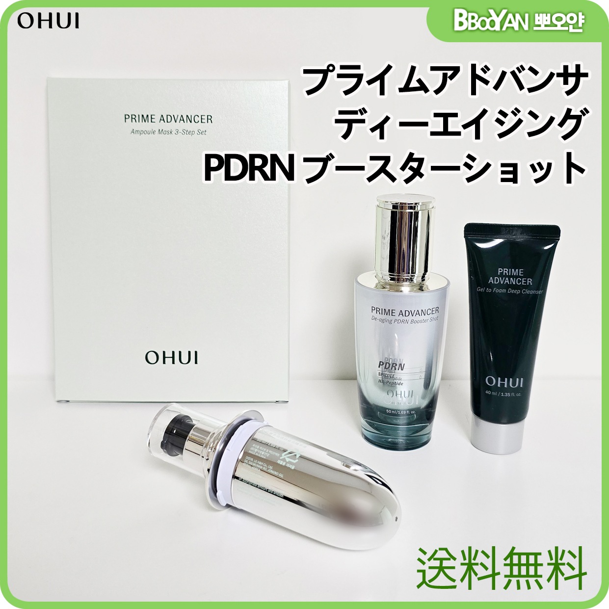 プライムアドバンサ ディーエイジングPDRNブースターショット企画セット/ブースターショット50ml+リフィル50ml +アンプルマスク 3-Stepセット+フォームチップ クリーンザー/増量