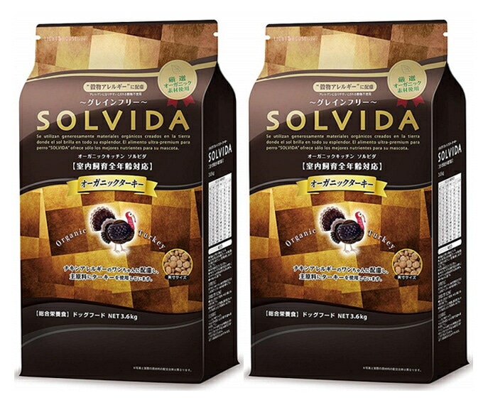 ソルビダ グレインフリー ターキー 全年齢対応 3.6kg 2個セット