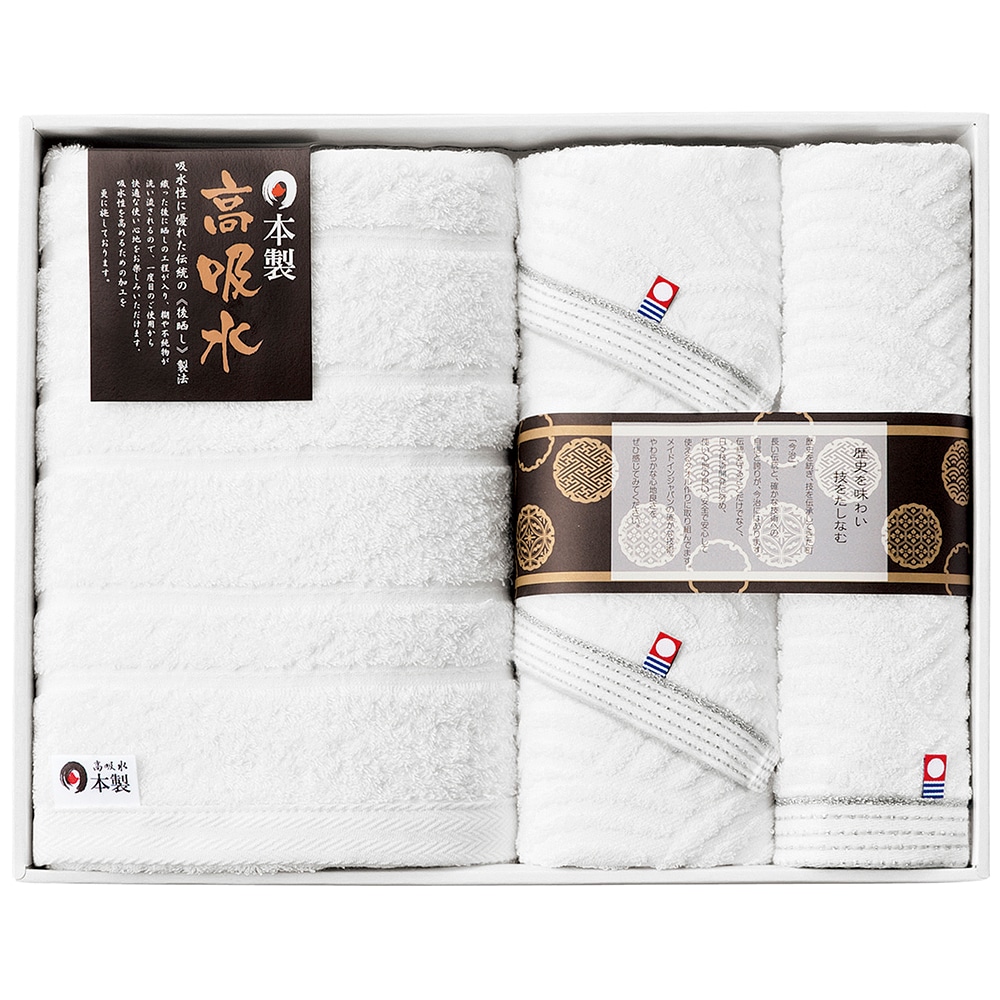 日本の伝統 タオルセット（今治＆高吸水） NI-2350 A033-058 ラッピング無料 のし無料 メッセージカード無料 ギフト 詰め合わせ ギフトセット 内祝い ご挨拶 出産内祝 A41