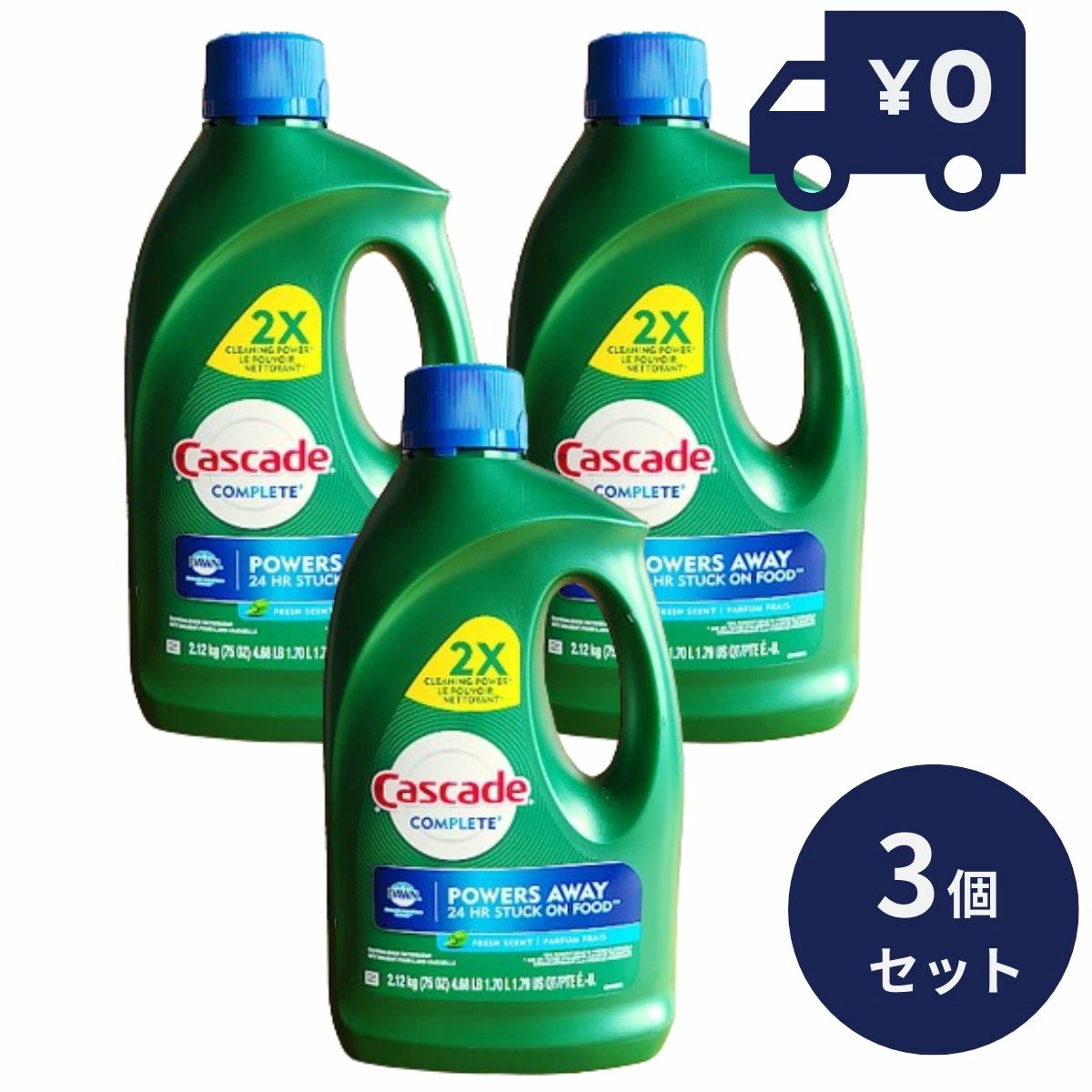 カスケード コンプリートジェル(2.12Kg 3個セット )【カスケード(Cascade)】ボトル まとめ買い 内祝い お返し 結婚内祝い 引き出物 出産内祝い 新築祝い 引越し 快気 香典返し