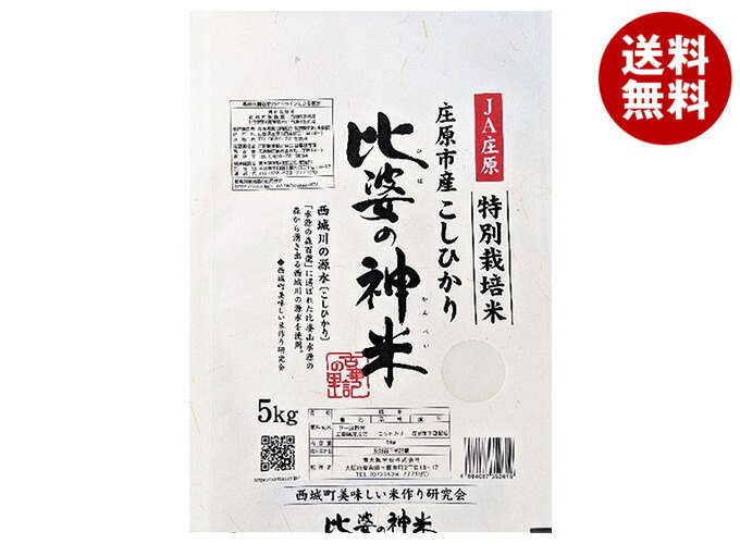 南大阪米穀 【令和6年度産】広島県庄原市産 こしひかり 比婆の神米 5kg＊1袋入