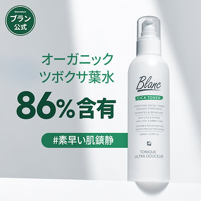 Qoo10] ブラン マジックシカトナー 200ml / 毛穴 : スキンケア