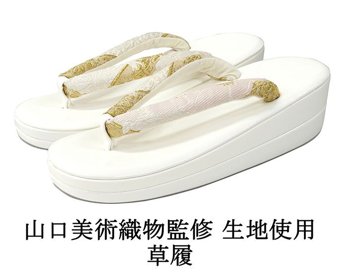 草履 山口美術織物 西陣 帯の名門 帯地鼻緒の草履 フリー レディース 女性 二枚芯 新品 n5217