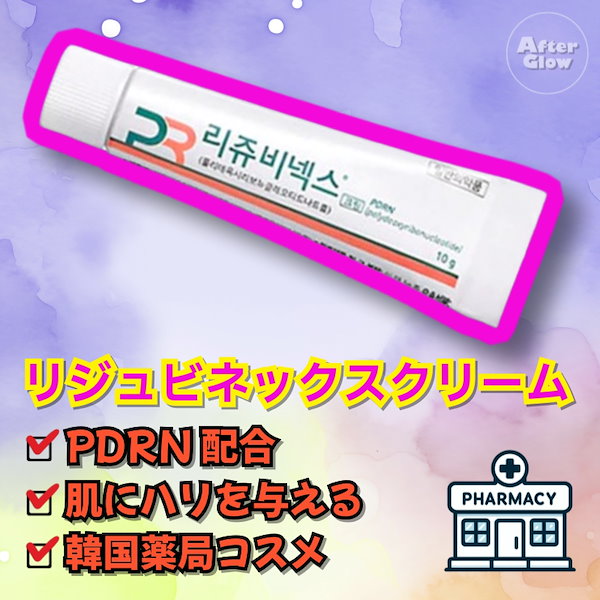 Qoo10] 【PDRN配合/韓国薬局コスメ】リジュビ
