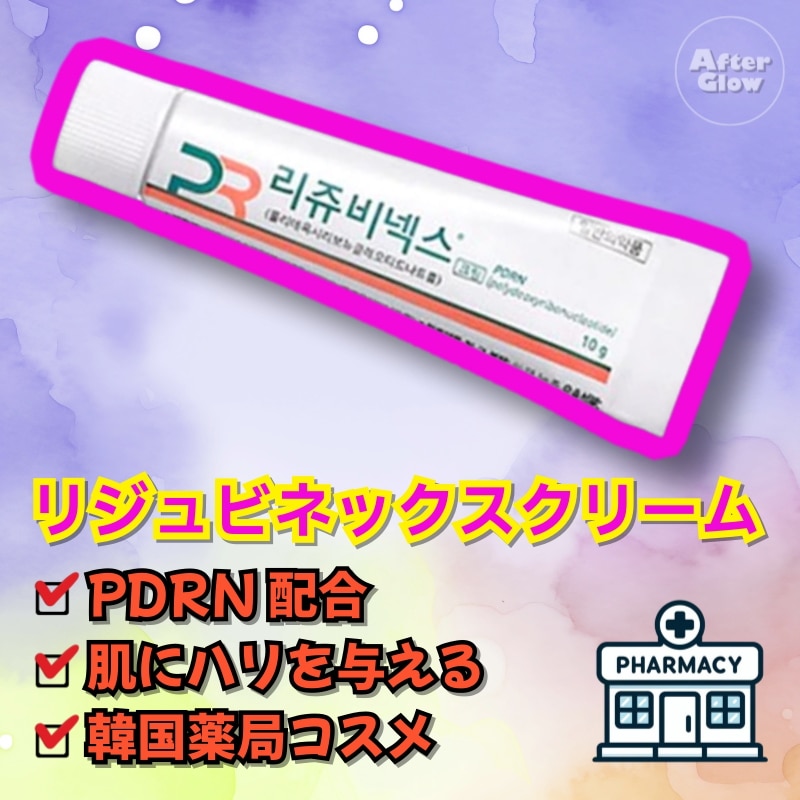 Qoo10] 【PDRN配合/韓国薬局コスメ】リジュビ : スキンケア