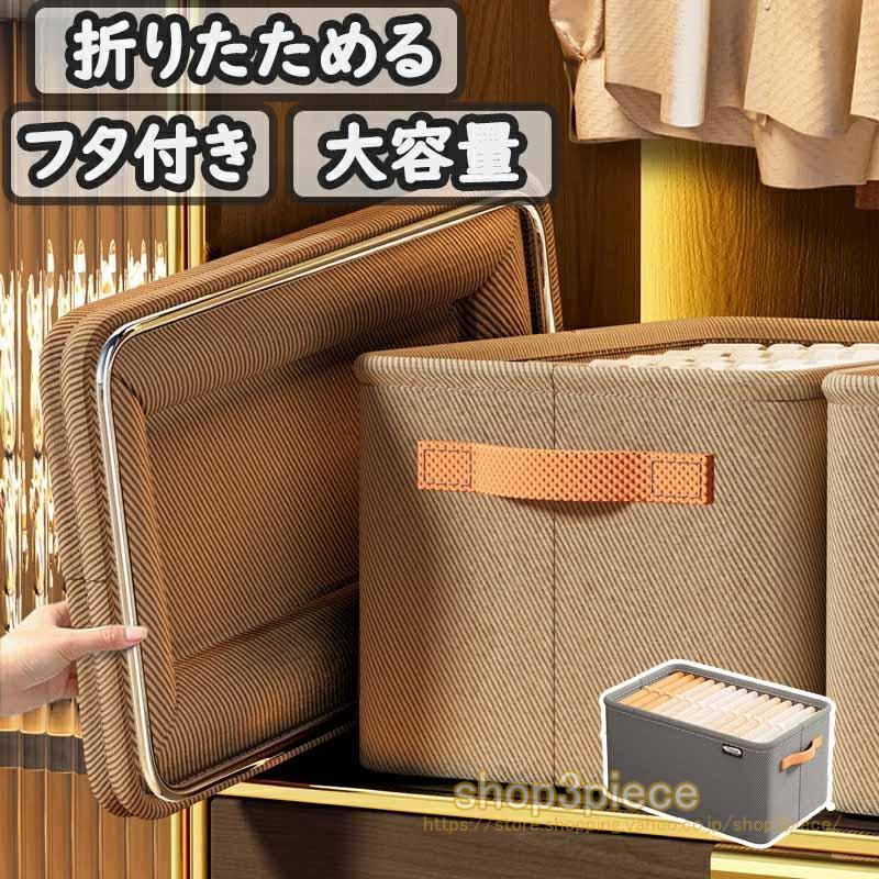 【超お得1つ買うと10個もらえる】収納ボックス 大容量 おしゃれ 収折りたたみ 省スペ 収納ケース 積み重ね 収納箱 押入れ収納 衣類 小物衣装ケース 大容量 押入れ収納 布 （1個） 36,808円