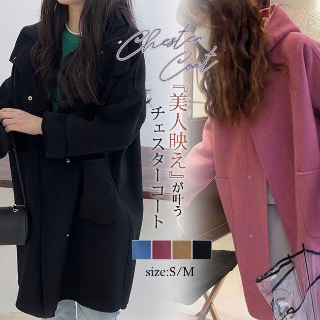 チェスターコート 秋新作 秋冬 アウター コート フード付き ミドル丈コート きれいめ 暖か カジュアル 大きいサイズ 無地 通勤 通 バレンタイン プレゼント 5,644円