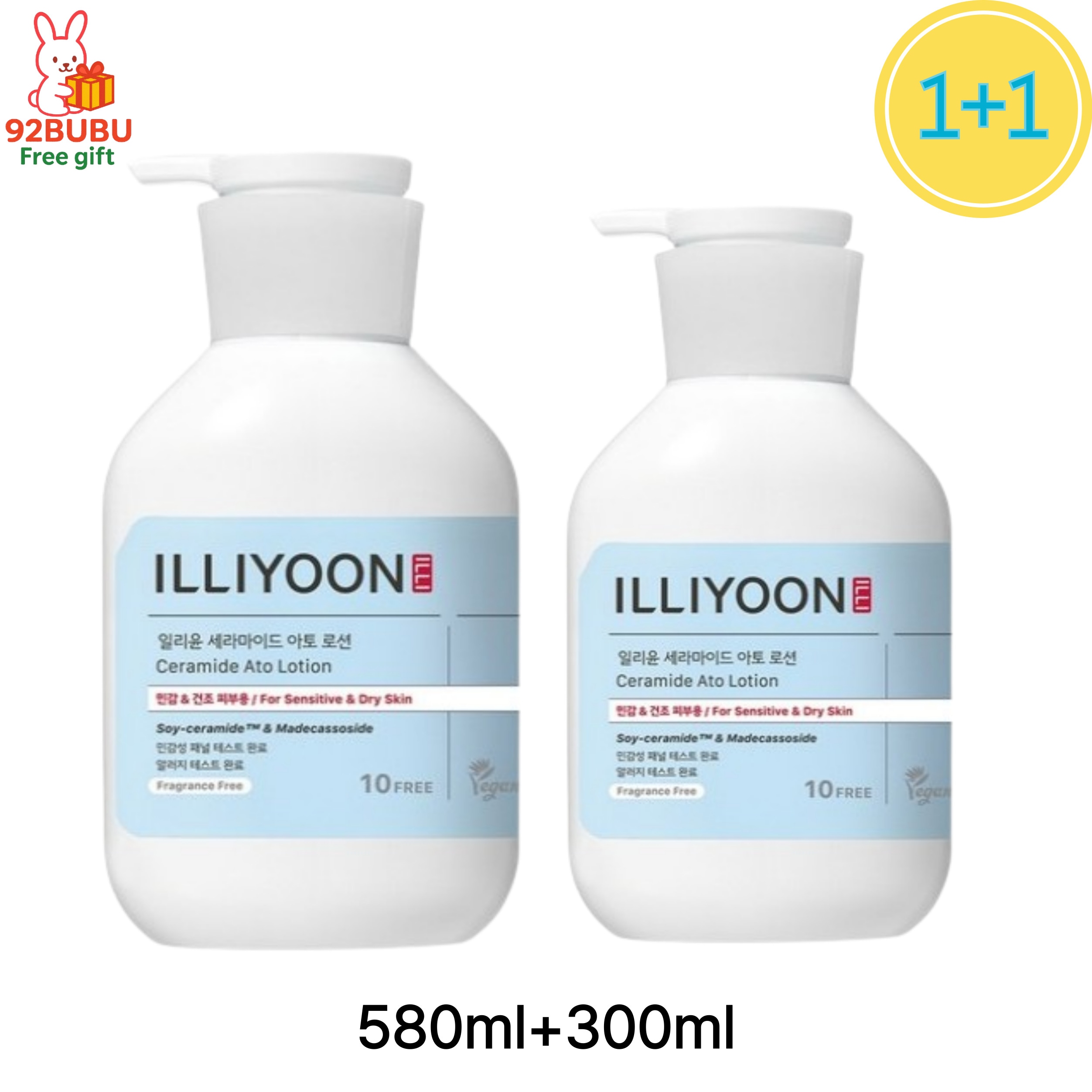 【人気 ボディケア セット】セラミド アトロション 無香料 580ml+300ml 大容量セット/低刺激/デイリー/保湿ケア／敏感肌用ボディローション/ベビーローション/ファミリーサイズ/100時間 4,954円