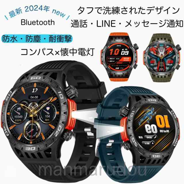 スマートウォッチ 軍用規格 日本製センサー 血中酸素 心拍数 睡眠 血圧 24時間健康管理 通話機能 着信 コンパス 懐中電灯 天気予報 スポーツ 防水