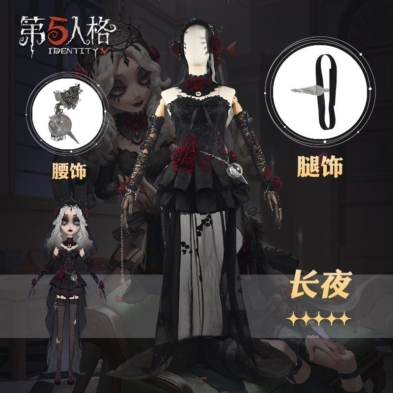 第五人格長夜cos服装ハロウィーン演技服演出服アニメ女ゲームcos イベント用品