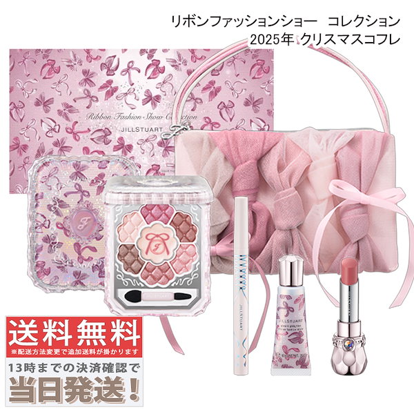 Qoo10] JILL STUART リボンファッションショー コレクション