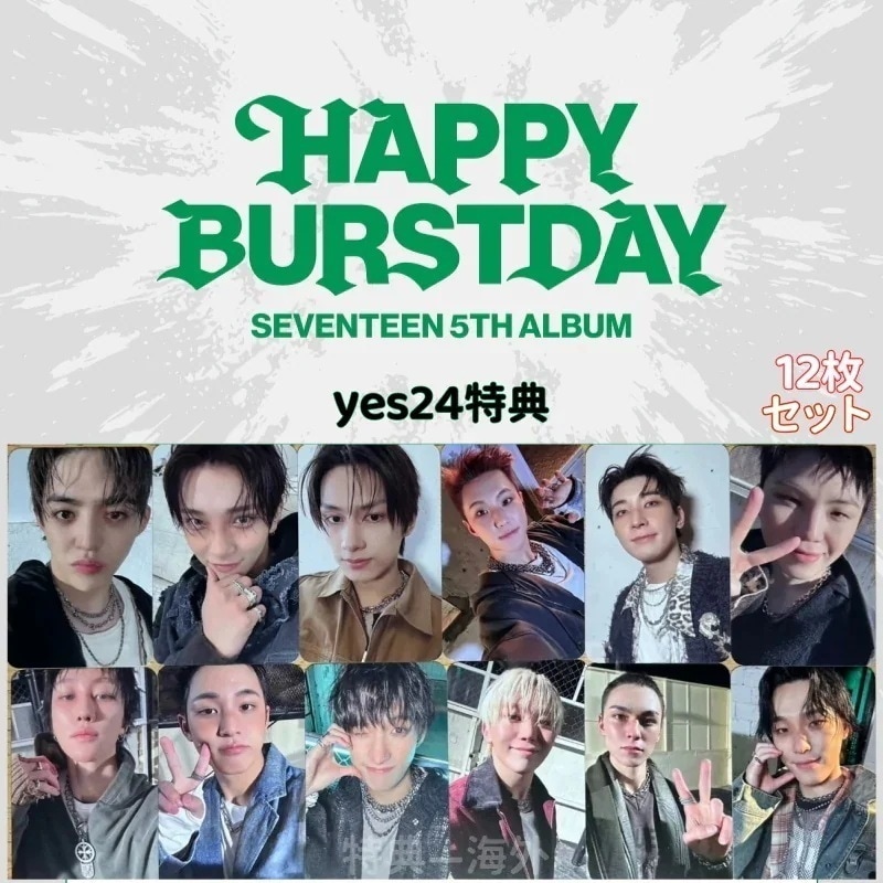 【最短当日発送】SEVENTEEN - 5th HAPPY BURSTDAY YES 24特典 12枚セット