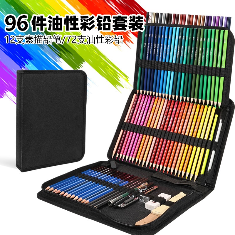 クロスボーダー96本油性色鉛筆セット初心者向けスケッチや絵画用プロ画材色鉛筆卸売