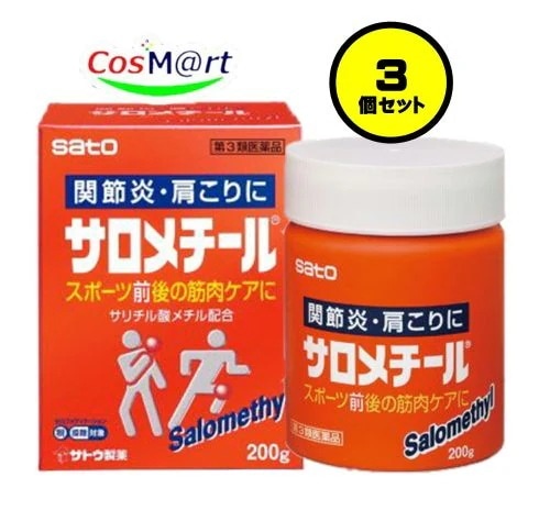 【3個セット】 【第3類医薬品】 佐藤製薬 サロメチール 200g (4987316093260-3) 8,448円