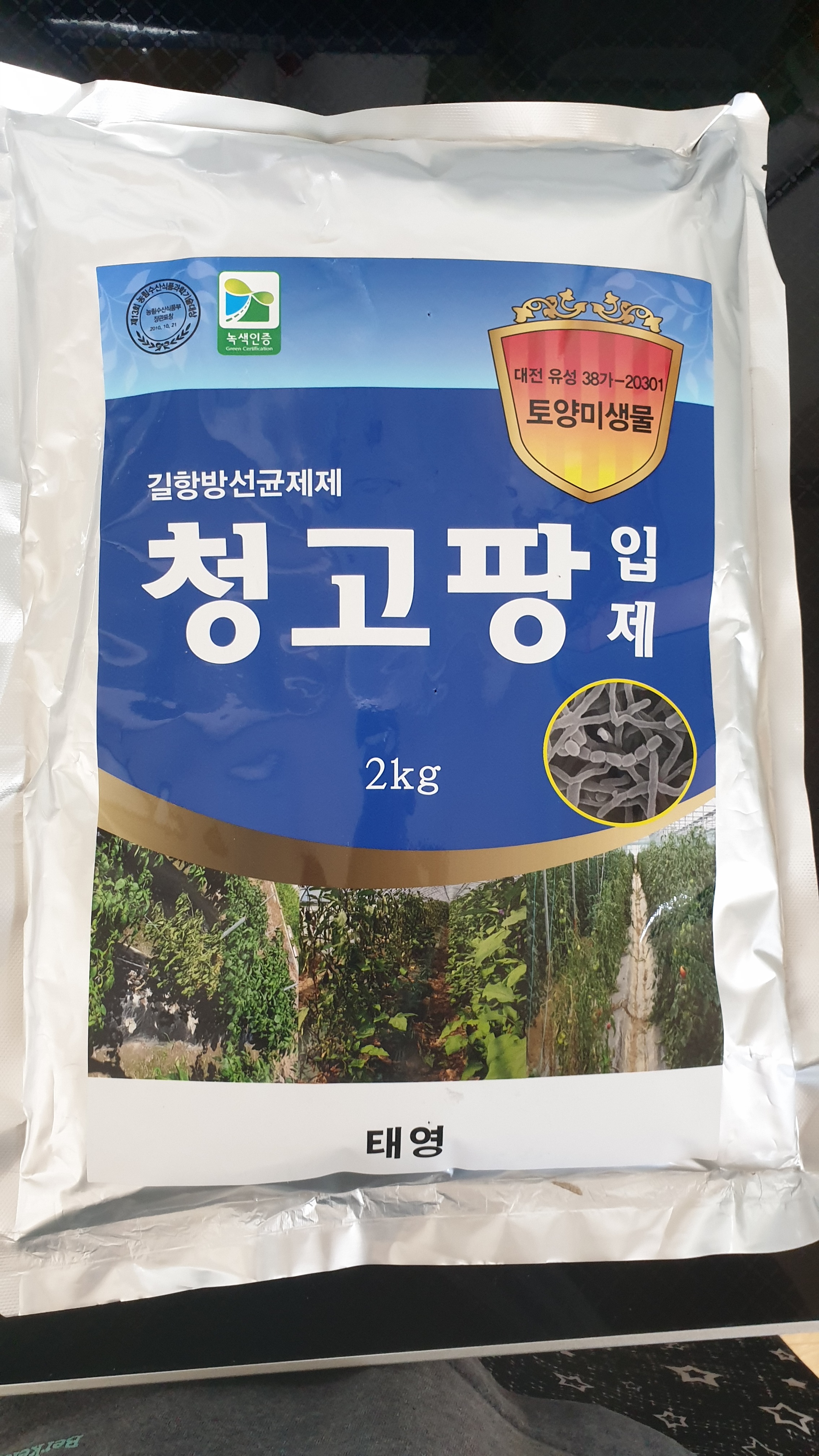 CHEONG GO PANG (靑枯病 くすり) トウガラシ. トマト. 根は用途