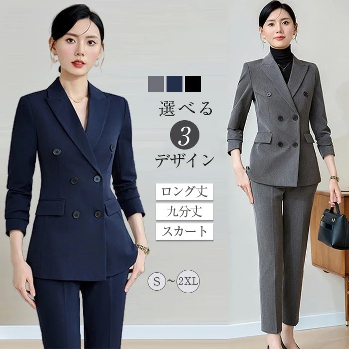 スーツ レディース 洗える 長袖 スカートスーツ パンツスーツ ビジネス フォーマル 大きいサイズ オフィス セット オフィス フレアパンツ 九分丈 タイトスカート 通勤 オールシーズン 秋 冬 リク