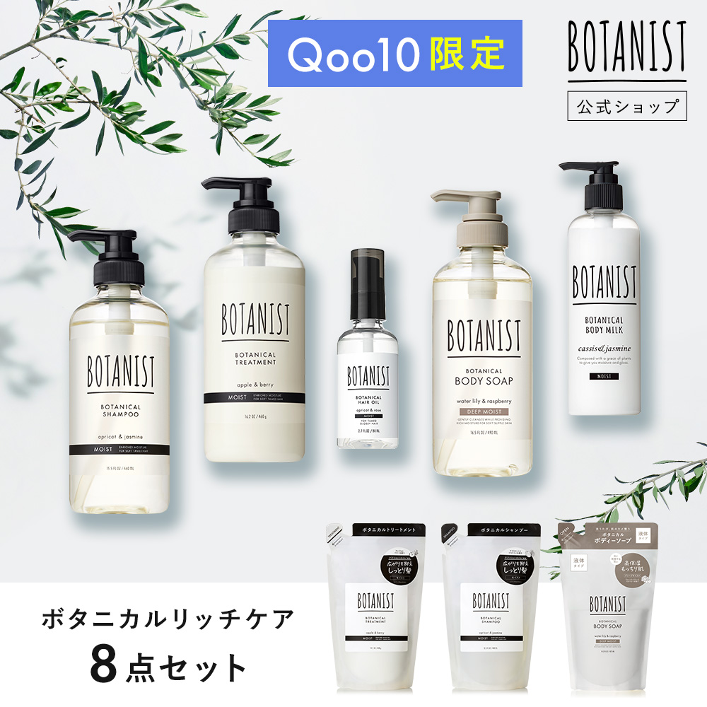 【公式】Qoo10限定 2025 福袋 リッチケアセット 8点 シャンプー トリートメント