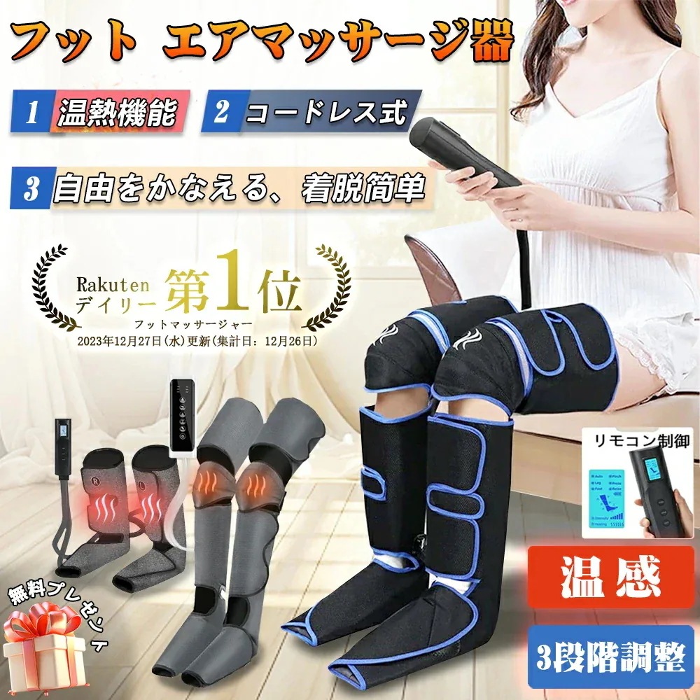 フットマッサージャー 足裏 エアーマッサージ器 レッグリラクサー ストレス 家庭用 マッサージ器 ふくらはぎ ヒーター エアーフットマッサージャー 加熱機能搭載 足マッサージ器 脚 マッサージ 父の