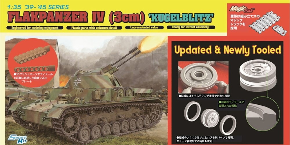 ドラゴンモデル 1/35 WW.II ドイツ軍 IV号対空戦車(3cm 二連装対空機関砲搭載) クーゲルブリッツ マジックトラック/アップグレード転輪付属【DR6889MTB】 プラモデル DR688