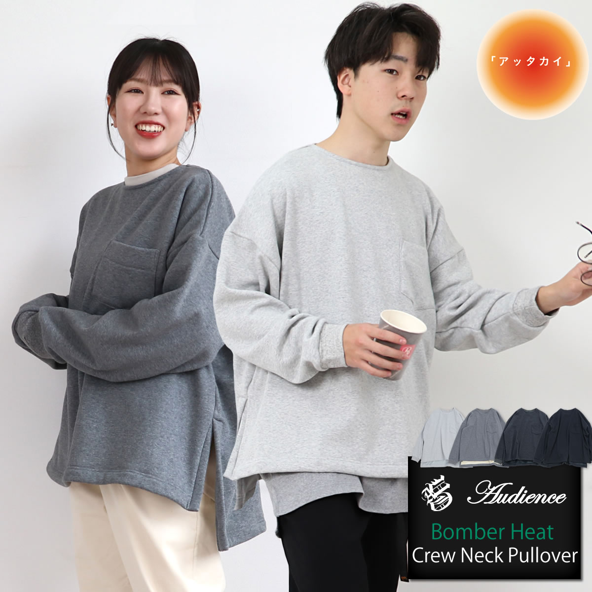 爆暖 裏起毛 ボンバーヒート サイドスリット クルーネック スウェット調 裏起毛 トレーナー ブラック チャコール グレー