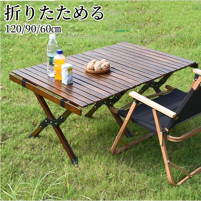 キャンプテーブル トップテーブル ロールテーブル 折りたたみ アウトドアテーブル 木製 バーベキュー コンパクト 登山 運動会 軽量 アウトドア 軽量