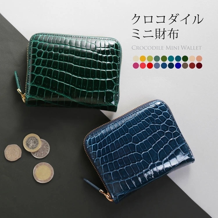 クロコダイルミニ財布ヘンローン社製原皮使用