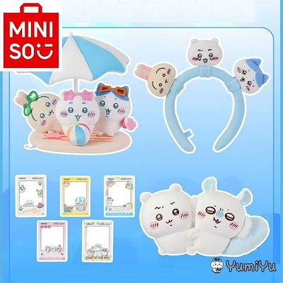 Qoo10] メイソウ ちいかわ ぬいぐるみ m i n i s