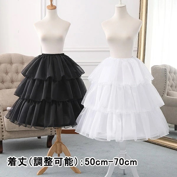 【品質良い 大好評中】パニエ ロリータ 2本ワイヤー 調整可能 50cm 60cm 70cm ゴスロリ ソフトチュール Lolita ホワイト コスチューム ボリューム ゴムウエスト 普段使い 萌え萌