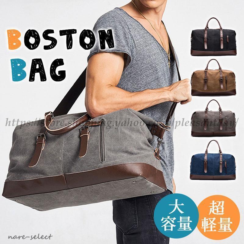 1～3日以内に発送ボストンバッグ 旅行カバン レディース メンズ ショルダー 斜め掛け 1泊 2泊 3泊 ジム 修学旅行 小学校 子供 大容量 軽量 ゴルフ スポーツボストンバッグ 旅行カバン レディ