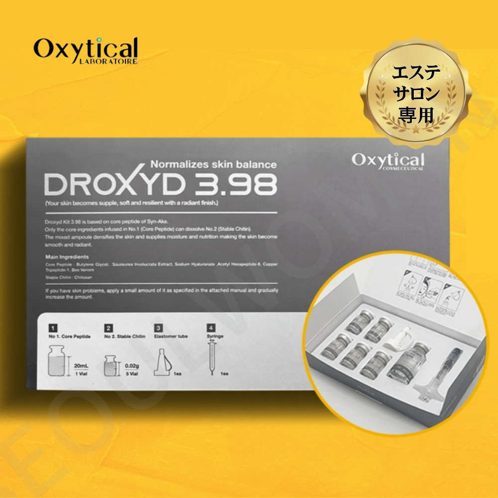 オクシティカル ドロキシド 3.98 キット(コアペプチド 20mlx1ea, ステーブルキチン0.02gx5ea) 病院エステサロン専用, Droxyd 3.98, 関税なし