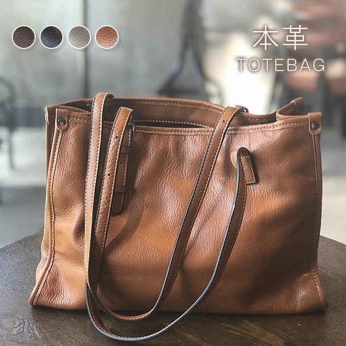 【即日発送】【赤字覚悟】本革 トートバッグ レディース メンズ レザーバッグ 肩掛けバッグ 牛革 通勤バッグ ハンドバッグ 大人 ビジネスバッグ 大容量 お仕事 事務所 ビジネス 上品 エレガント オ
