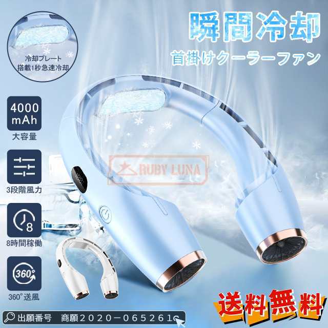 首掛け扇風機 2段階冷却 扇風機 ネッククーラー 羽根なし 冷却プレート付 冷感 ネックファン アウトドア 熱中症対策 携帯扇風機 首かけ扇風機 首掛けファン USB充電式281