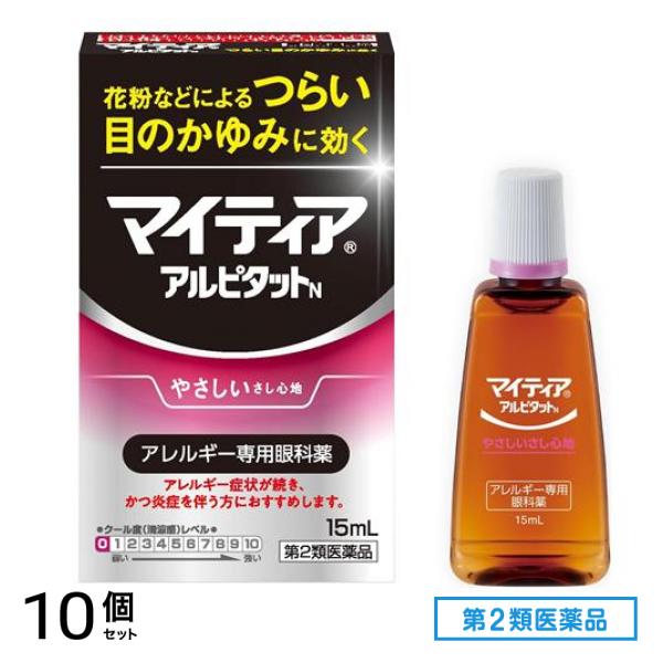 第２類医薬品 マイティア アイテクトアルピタットN 15mL 10個セット