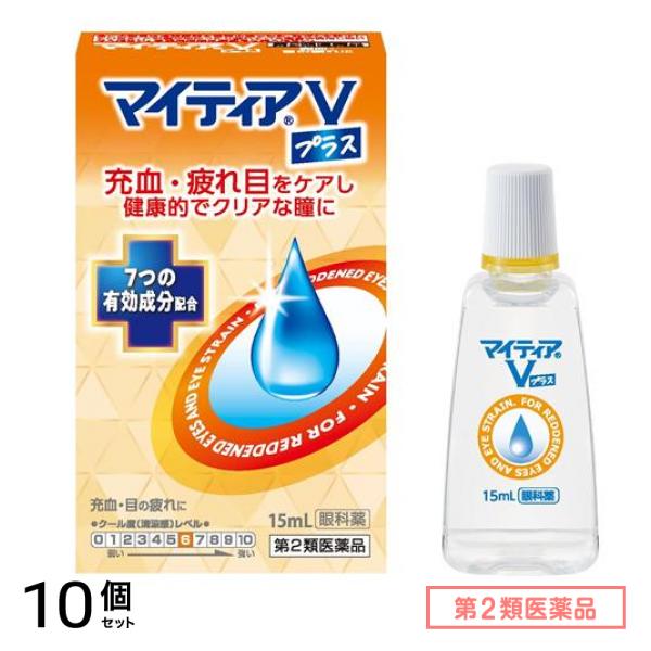 第２類医薬品 マイティアVプラス 15mL 10個セット