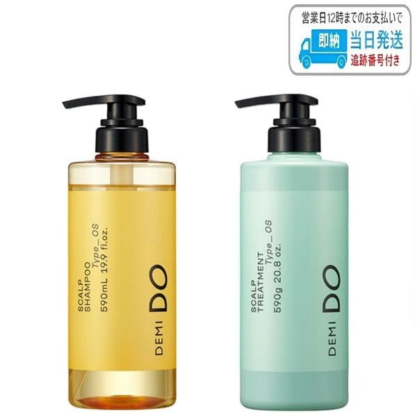 【セット品】デミ ドゥ スカルプシャンプー タイプ OS & スカルプトリートメント タイプ OS 590ml + 590g 医薬部外品 LSC