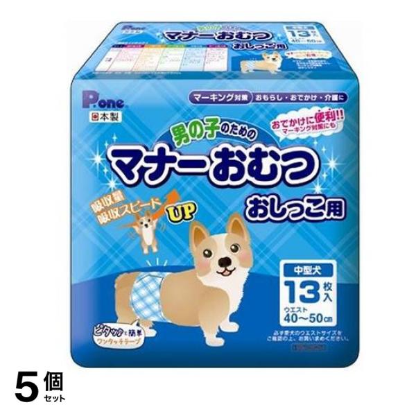 P.one 男の子のためのマナーおむつ おしっこ用 中型犬用 13枚入 5個セット