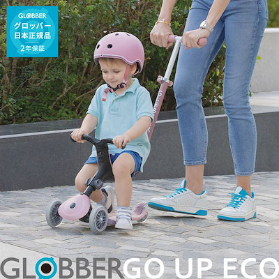 Qoo10] グロッバー ゴーアップ ECO【15ヵ月から50kg : おもちゃ