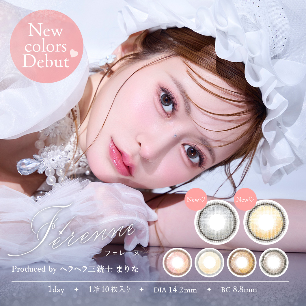 カラコン 1day フェレーヌ 4箱(1箱10枚入) ワンデー カラーコンタクトレンズ 度あり 度なし Ferenne ヘラヘラ三銃士 まりな ［2ｄ］