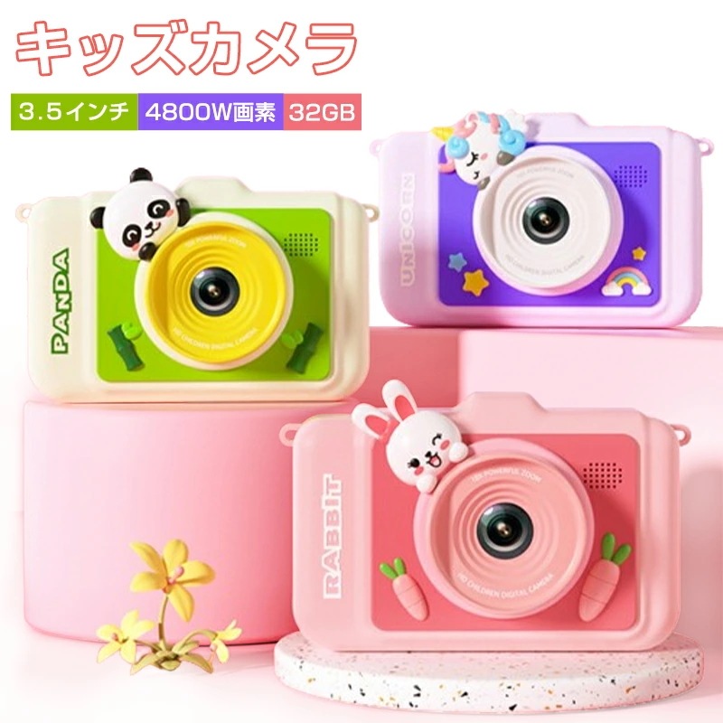 デジタルカメラ 子供用デジタル カメラ トイカメラ こどもカメラ 3.5インチ大画面 4800万高画素 1080Pビデオ録画 10倍ズーム 動画撮影 高画質 知育玩具 mp3機能 USB充電 音楽プ
