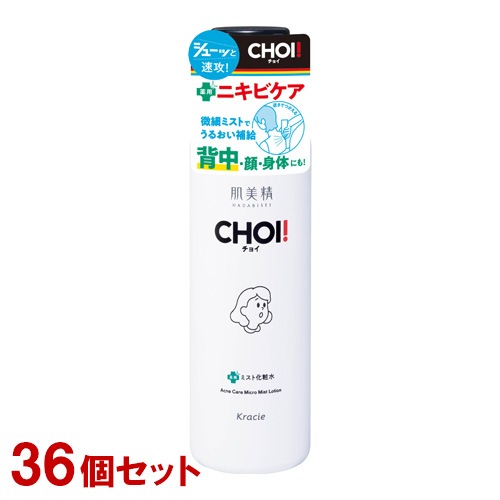 肌美精 CHOI 薬用ミスト化粧水 150g×36個セット ニキビケア 顔・からだ用 医薬部外品 チョイ HADABISEI クラシエ(Kracie)
