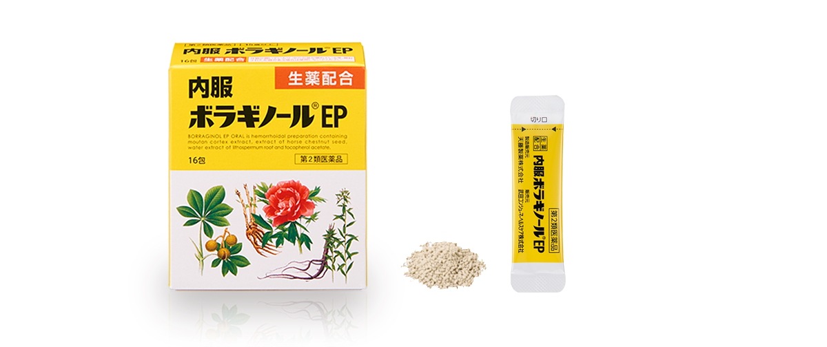 【第2類医薬品】　８個　１６包　送料無料　内服ボラギノールEP 16包 天藤製薬 　ボラギノール　ぼらぎのーる
