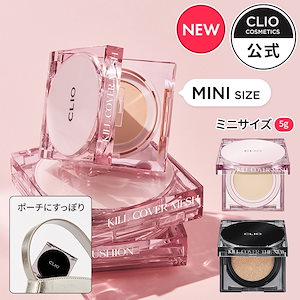 Qoo10] クリオ ポーチにすっぽり！ミニクッション発売！(