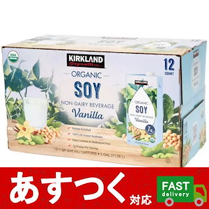 Qoo10] カークランド （オーガニック豆乳 バニラ味 946ml