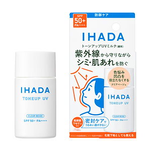 資生堂 IHADA イハダ 薬用フェイスプロテクトUVミルク30ml（医薬部外品）クリアベージュ