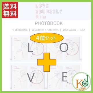 BTS LOVE YOURSELF 轉 Her 正規3集アルバム4種セット