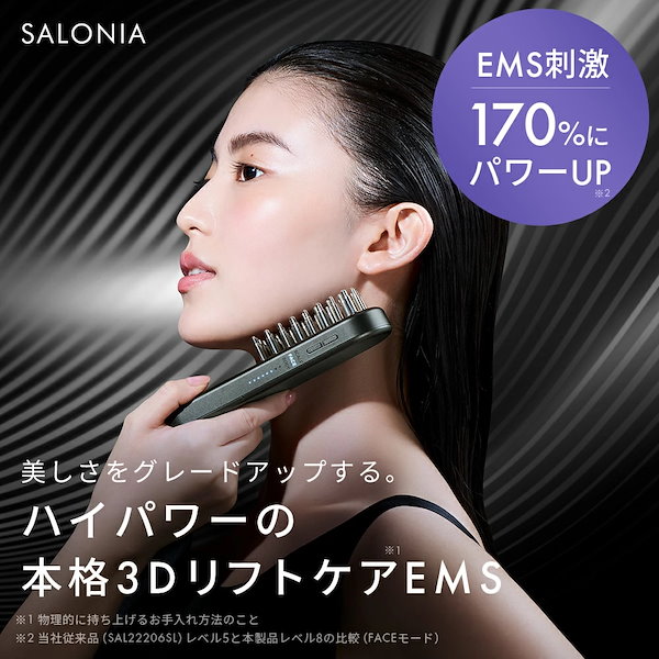 Qoo10] SALONIA 【公式】 サロニア 美顔器 EMS リフ