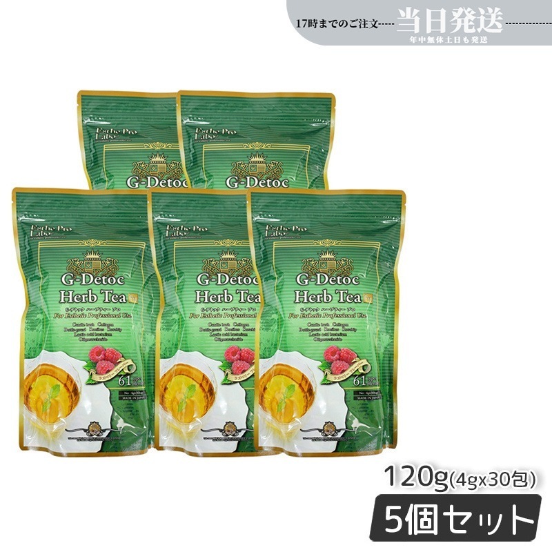 【5個セット】 Gデトックハーブティー 4gx30包 ダイエット スッキリ ルイボス ローズヒップ 排出系 お通じ 便通 改善茶 排出系茶SALE