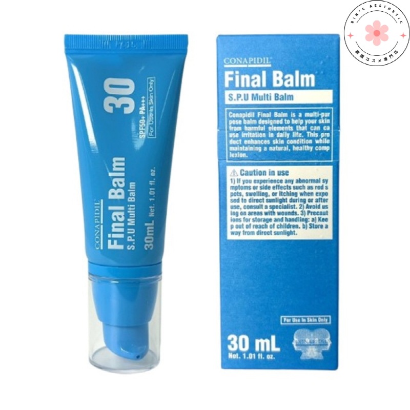 CONAPIDIL Final Balm 30ml / ファイトシン+カバー力強化/BBクリーム/[100%正規品]
